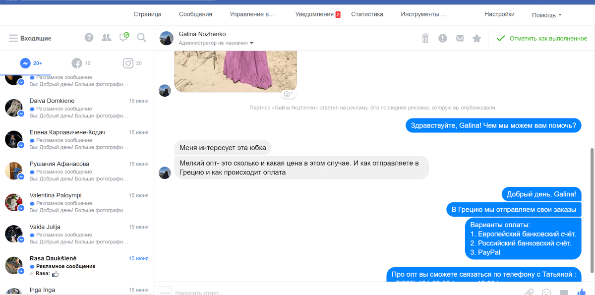 Как выйти на неочевидную аудиторию и попасть в цель